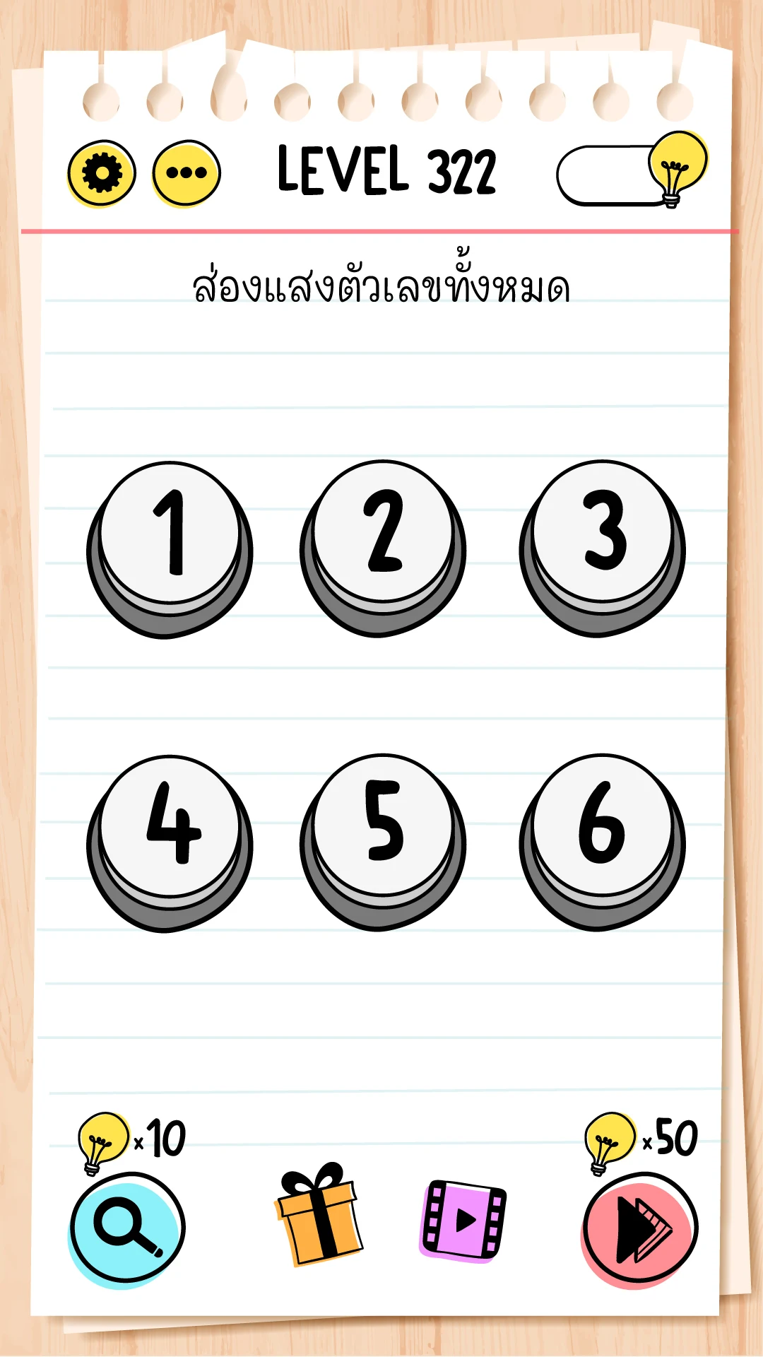 Brain Test: ปริศนาที่ท้าทาย ภาพที่ 3
